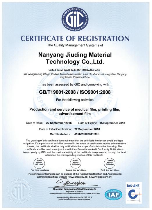 Waterdichte röntgendroge film voor medische apparaten Laser inkjetprinten 14